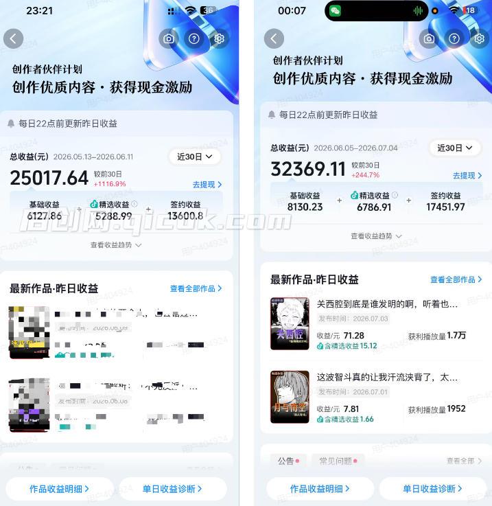 动漫混剪解说视频教学,手把手教你从0-1打通抖音精选及独家链路,单日收益1000+ 动漫混剪解说视频教学,手把手教你从0-1打通抖音精选及独家链路,单日收益1000+