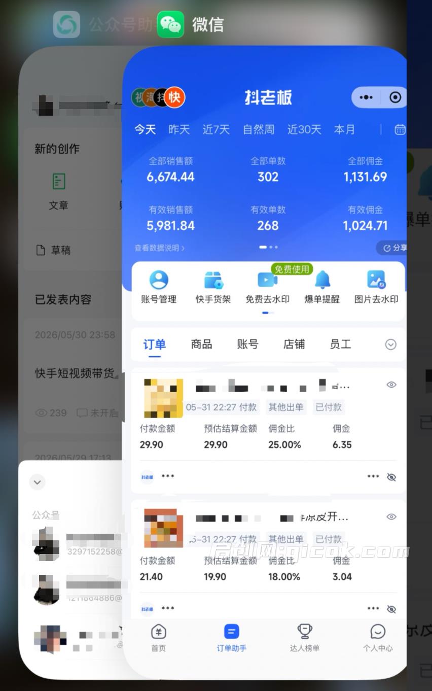 快手短视频带货,真金白银试出来的经验,适合新人起步做的项目,小白也能日出百单 快手短视频带货,真金白银试出来的经验,适合新人起步做的项目,小白也能日出百单