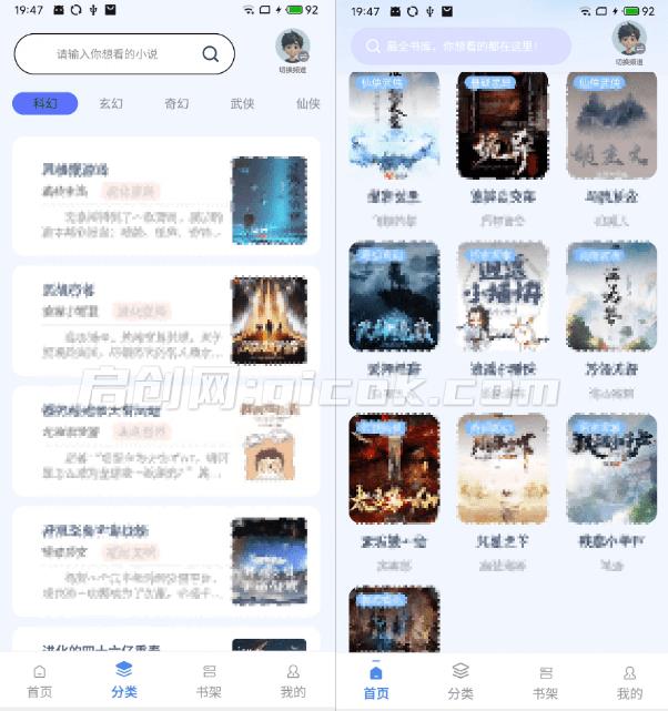 完全免费的小说阅读软件！内置100+海量书源，支持下载缓存和在线听，无广告支持安卓使用 起源书阁