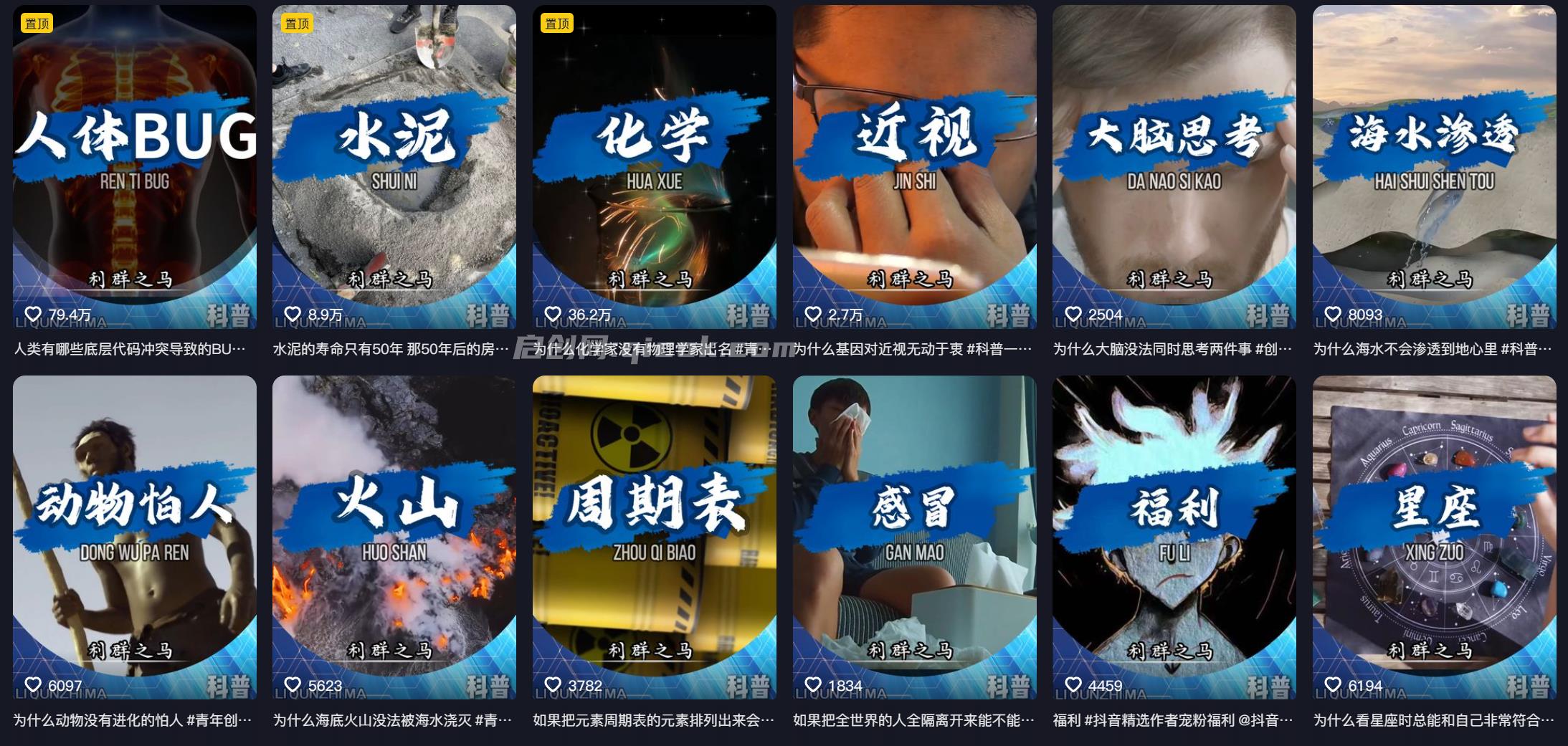 科普短视频解说教学，10万粉丝博主课程，教你做精选独家收益，从素材到成片全流程