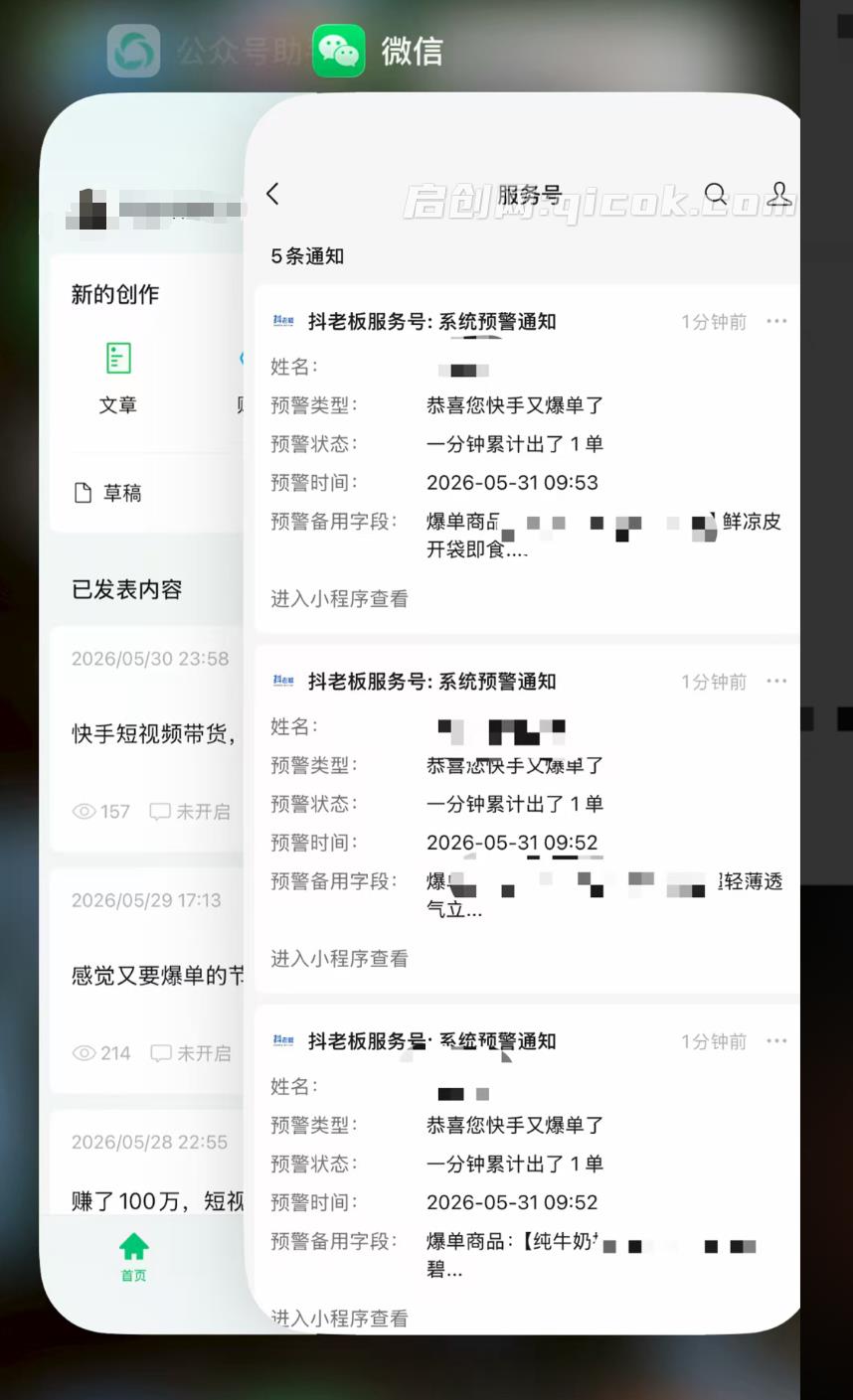 快手短视频带货,真金白银试出来的经验,适合新人起步做的项目,小白也能日出百单 快手短视频带货,真金白银试出来的经验,适合新人起步做的项目,小白也能日出百单
