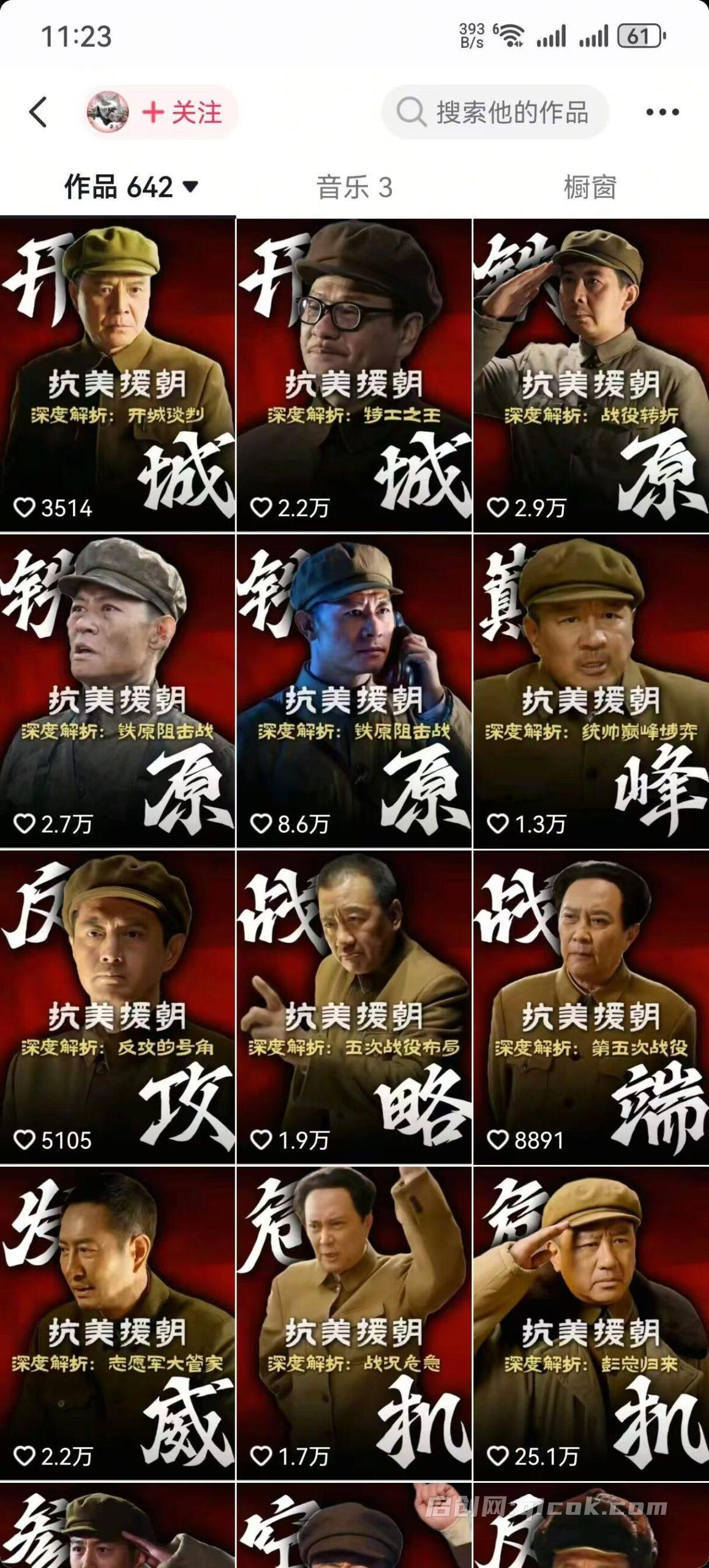 80W博主影视剧精品解说课，可做精选独家收益，接商单