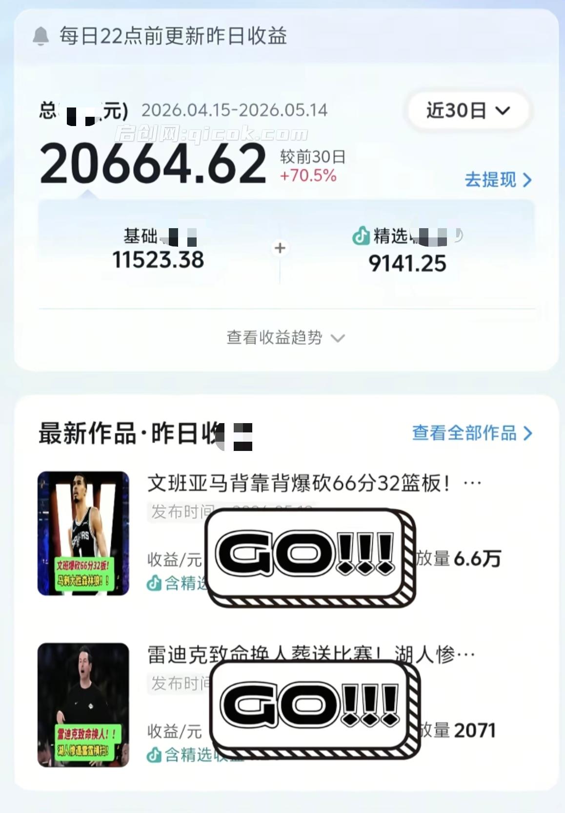 NBA篮球解说视频教学，条条进精选，不用出镜不用实拍，小白也能轻松解锁伙伴计划+精选独家收益