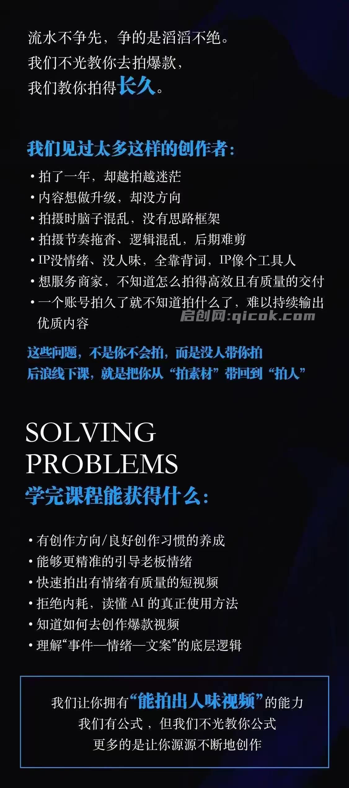 后浪-IP编导线下训练营原价9980元