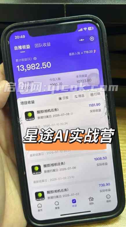 AI视频推广拉新实战课，发视频赚拉新收益+流量费收益，解锁多赛道拉新玩法