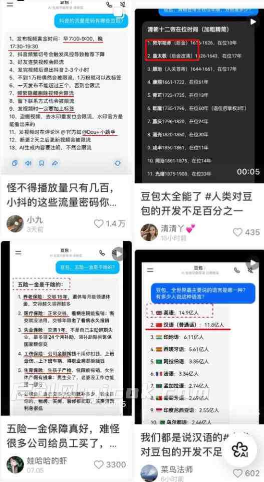 AI视频推广拉新实战课，发视频赚拉新收益+流量费收益，解锁多赛道拉新玩法