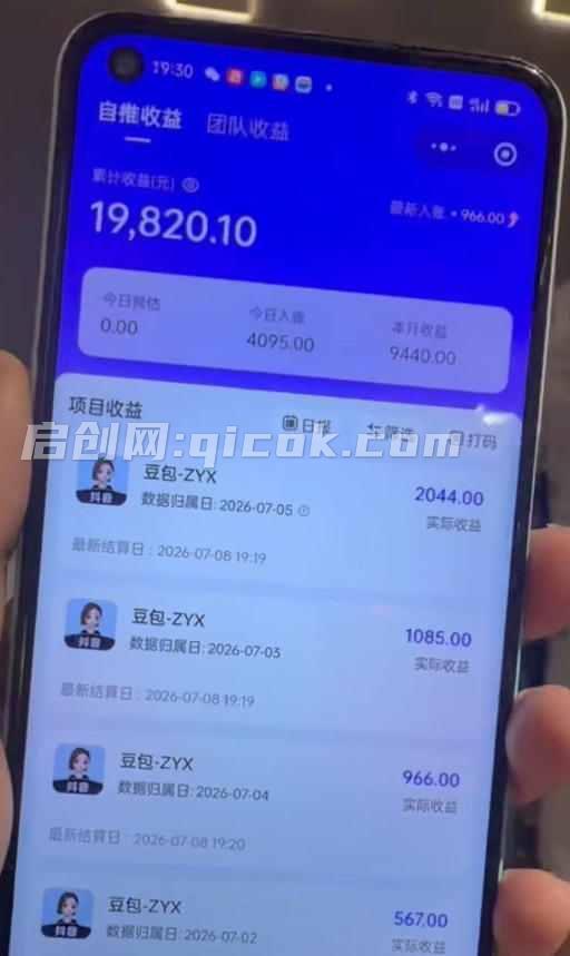 AI视频推广拉新实战课，发视频赚拉新收益+流量费收益，解锁多赛道拉新玩法