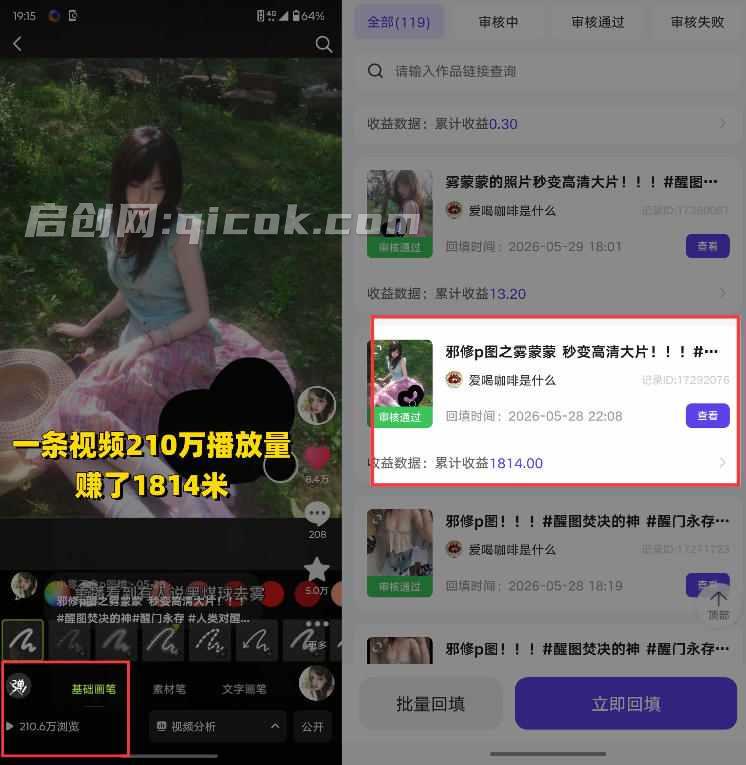 AI视频推广拉新实战课，发视频赚拉新收益+流量费收益，解锁多赛道拉新玩法