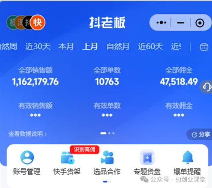 图片[2]-8月最新项目——小红书带货，精细化代运营，托管躺米，【兔米橡木】，感兴趣的加哦。-汇课新知资源网