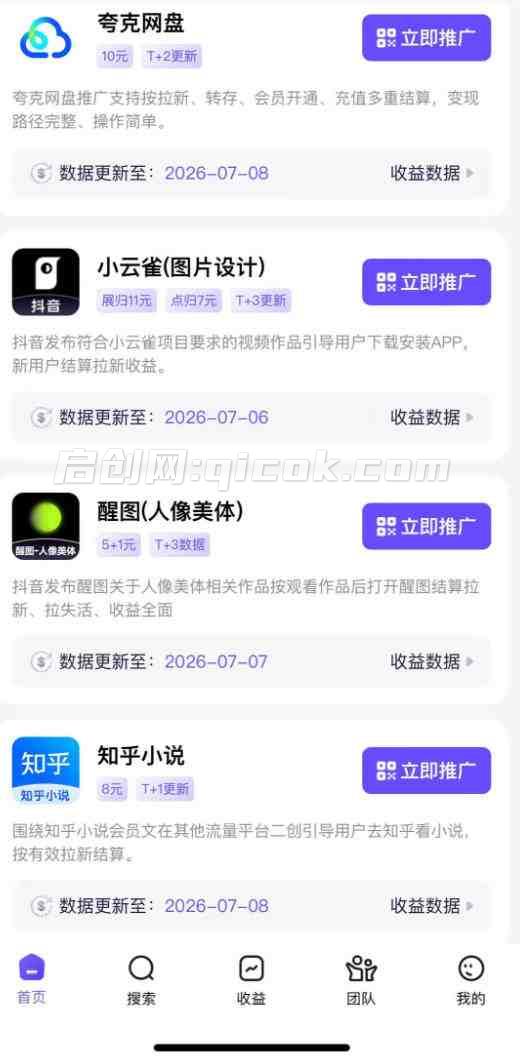 AI视频推广拉新实战课，发视频赚拉新收益+流量费收益，解锁多赛道拉新玩法