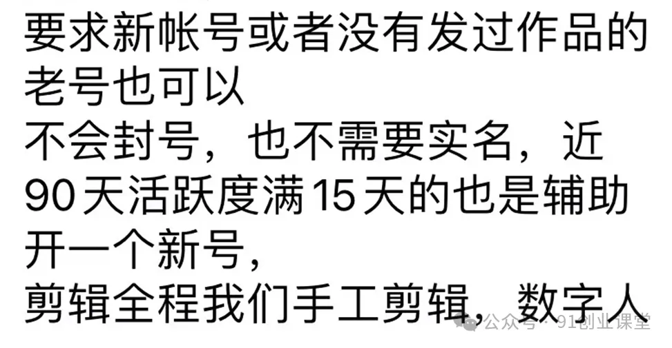 图片[2]-8 月新项目，抖音带货运营，兔费橡目-汇课新知资源网