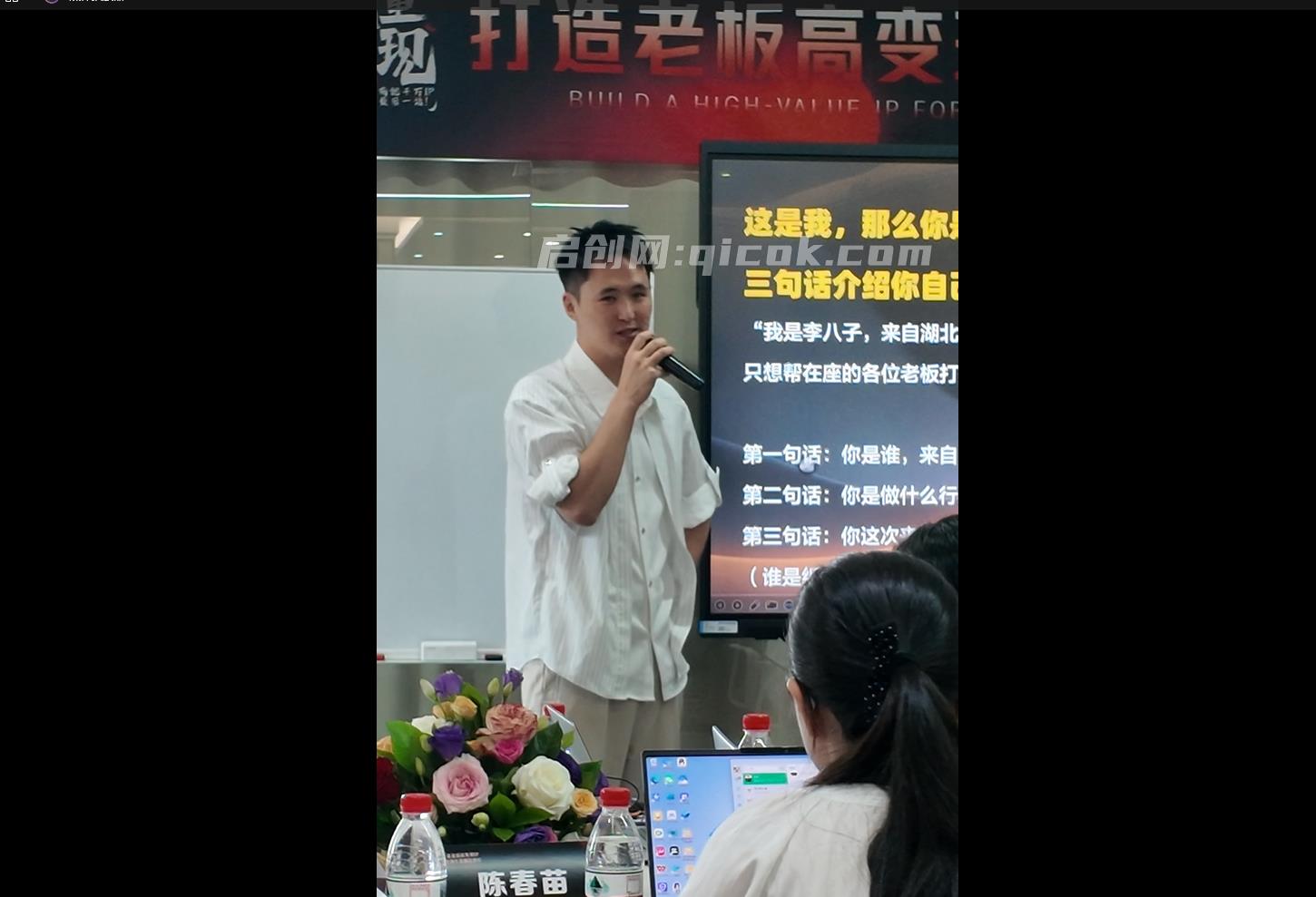我不是号神·李八子-2026老板ip全域获客7月17-18号线下课