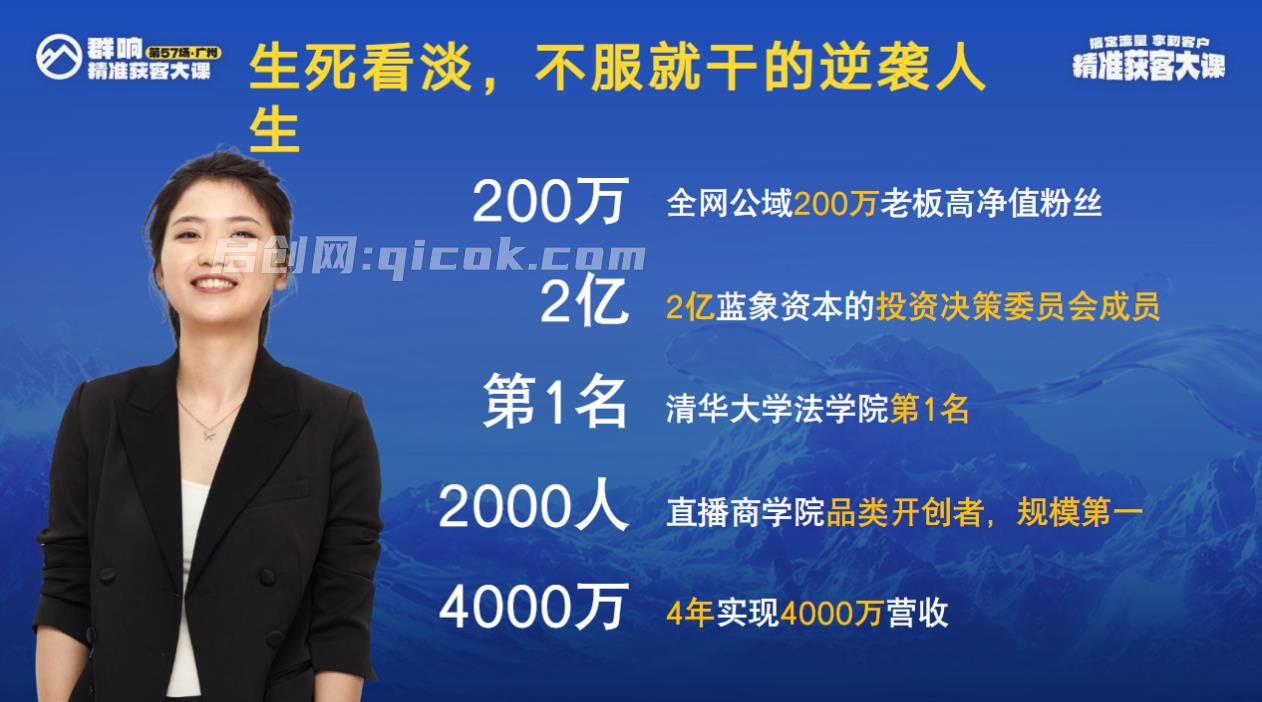 群响陈晶-8月7-9号广州线下大课2026年8月(价值3980元)