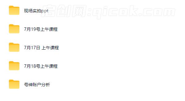 我不是号神·李八子-2026老板ip全域获客7月17-18号线下课