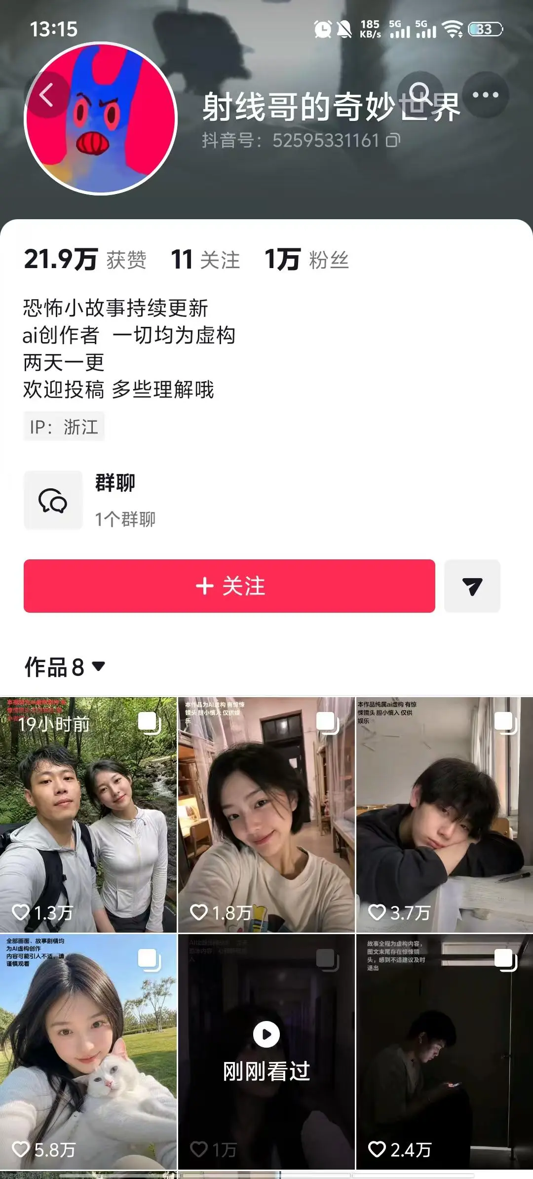 抖音AI伪纪录片起号教学，伙伴计划单价5-8，需要开GPT会员
