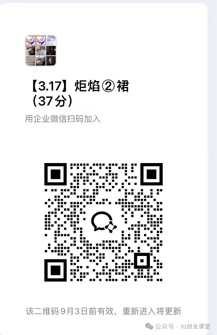 图片[4]-8 月新项目，抖音带货运营，兔费橡目-汇课新知资源网