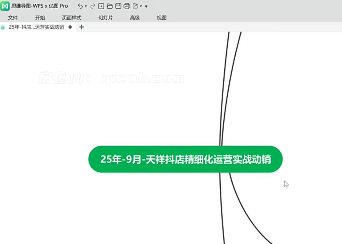 天祥电商26年抖店运营课程8月7更新(价值4980元)