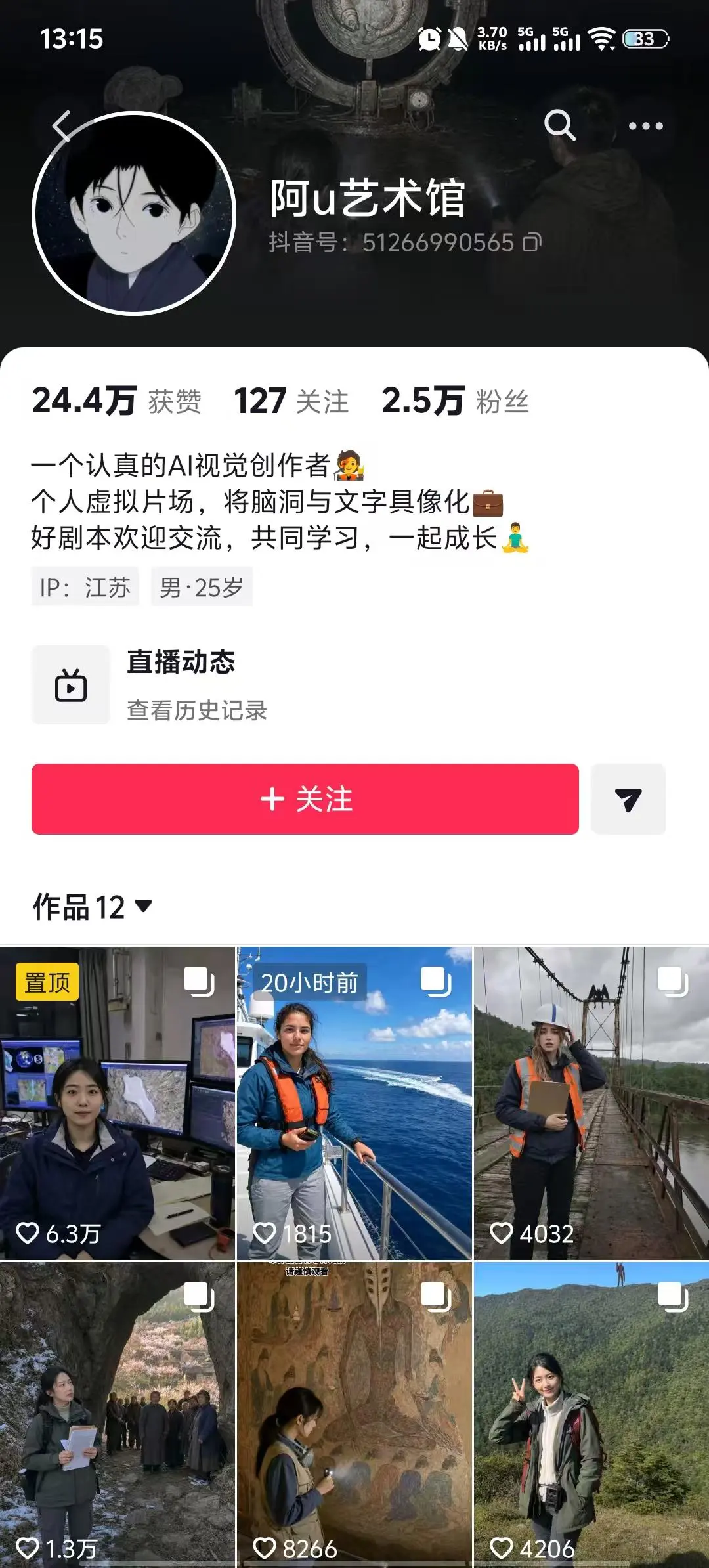 抖音AI伪纪录片起号教学，伙伴计划单价5-8，需要开GPT会员