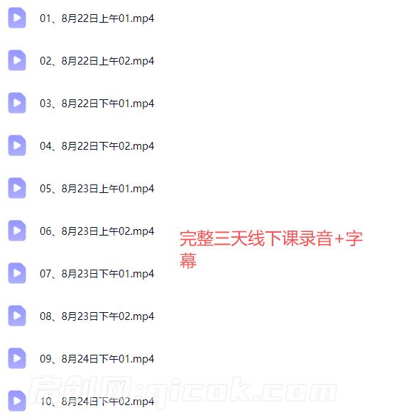 猫课子幽-天猫淘宝高利润经营增长班杭州线下课31期8月22-24日(价值5980元)