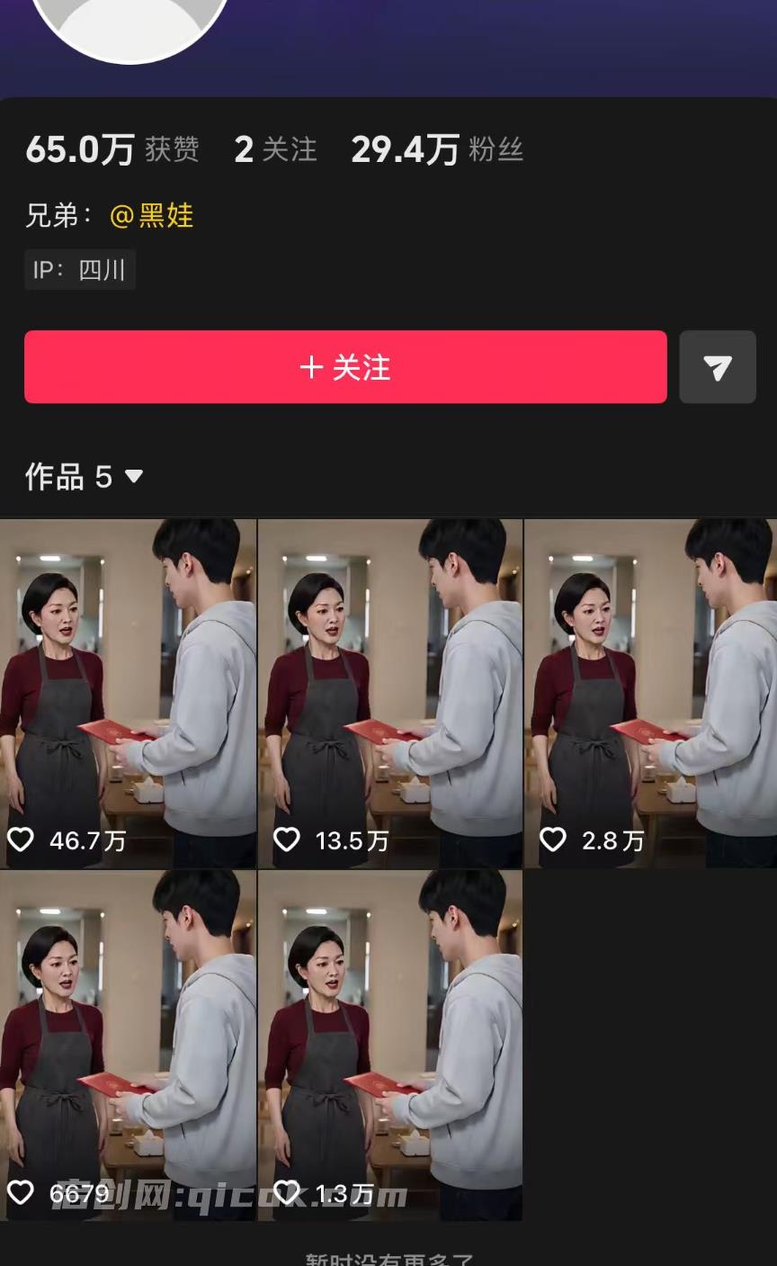 8月抖音同款搬运技术，  1:1搬运，作者号称必爆（自测） ， 不违规不扣健康分，涨粉嘎嘎的
