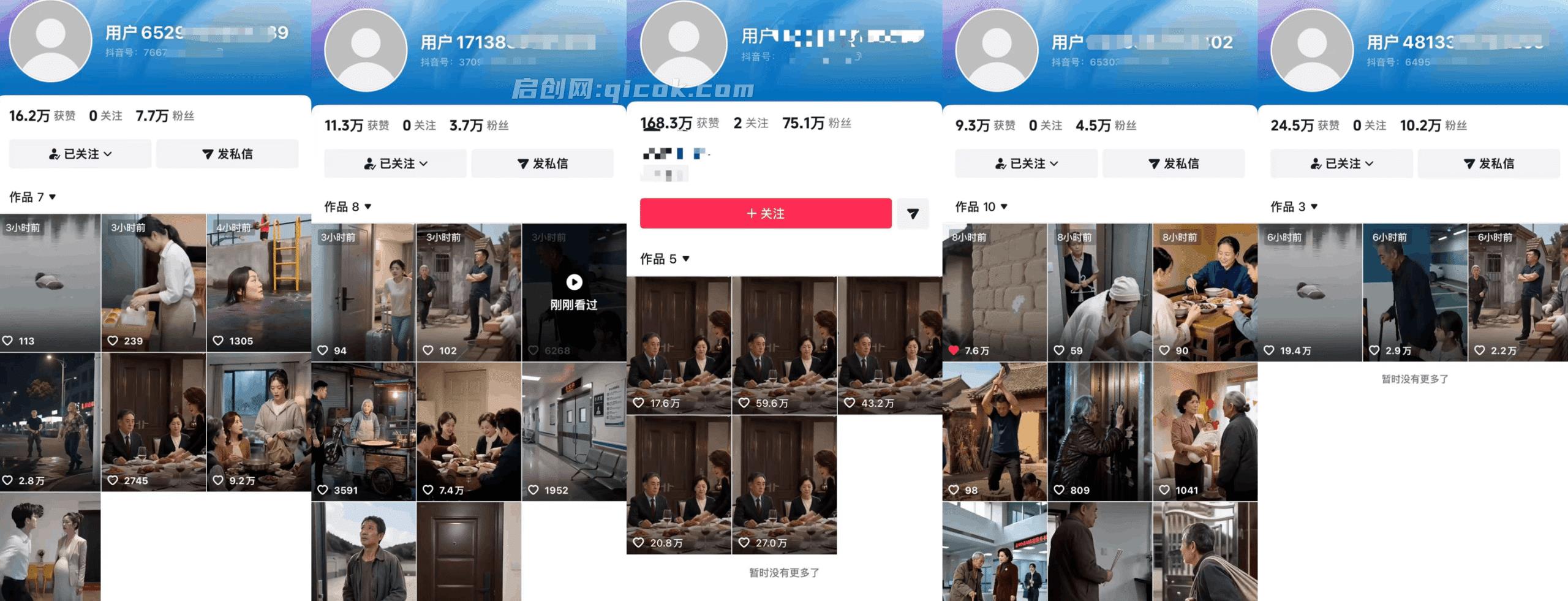 8月抖音同款搬运技术，  1:1搬运，作者号称必爆（自测） ， 不违规不扣健康分，涨粉嘎嘎的