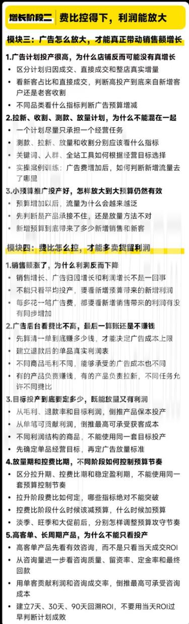 猫课子幽-天猫淘宝高利润经营增长班杭州线下课31期8月22-24日(价值5980元)