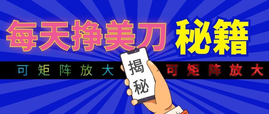 全新AI量化月入1W+,全天全自动运行,不用盯不用操作,懒人专属副业!-汇课新知资源网