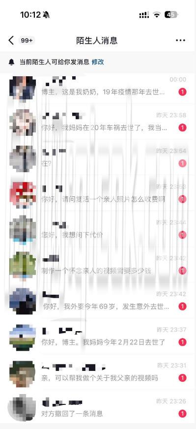 抖音32W粉丝博主的AI亲人复活变身视频教学，操作简单，起号涨粉快，可收徒接单代做视频变现
