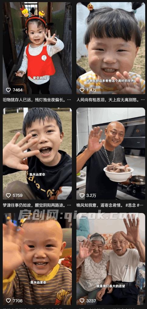 AI亲人复活变身视频，抖音32W粉丝博主课程，操作简单，起号涨粉快。其他小字：可收徒接单代做视频变现