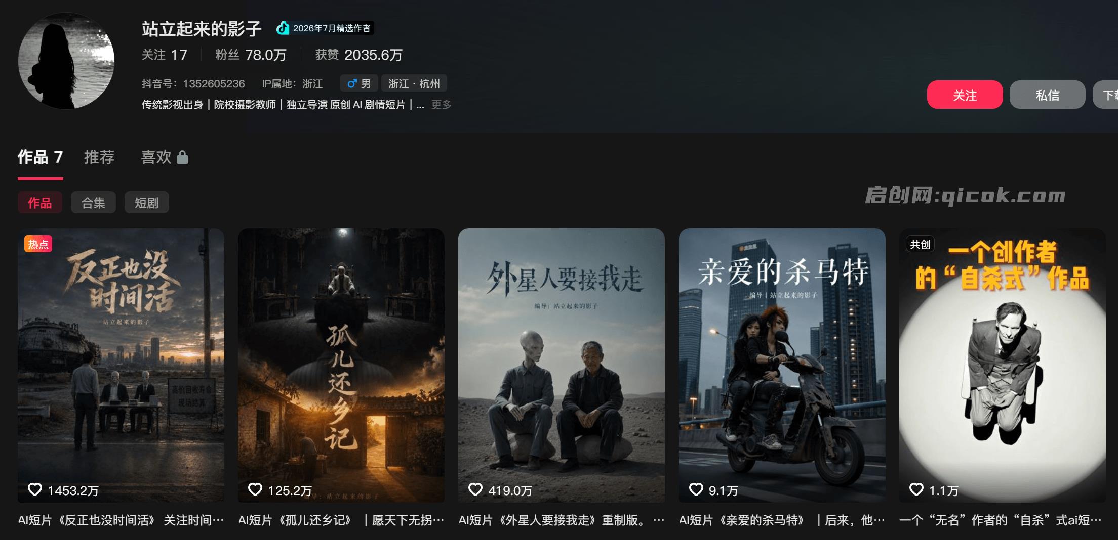 400万点赞同款外星人趣味感人短剧教学拆解,视频+文档教+提示词 400万点赞同款外星人趣味感人短剧教学拆解,视频+文档教+提示词