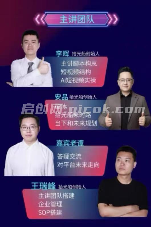 拾光船8月1-3号TikTok2026年8月线下课资2026年8月