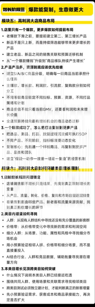猫课子幽-天猫淘宝高利润经营增长班杭州线下课31期8月22-24日(价值5980元)