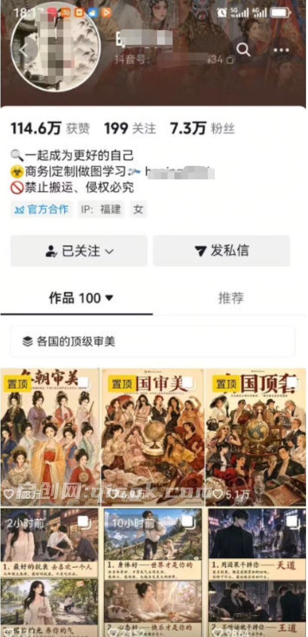 AI绘图创作大师课,从不会作图,到能独立创作变现,获得复刻任何一个想要的能力 AI绘图创作大师课,从不会作图,到能独立创作变现,获得复刻任何一个想要的能力