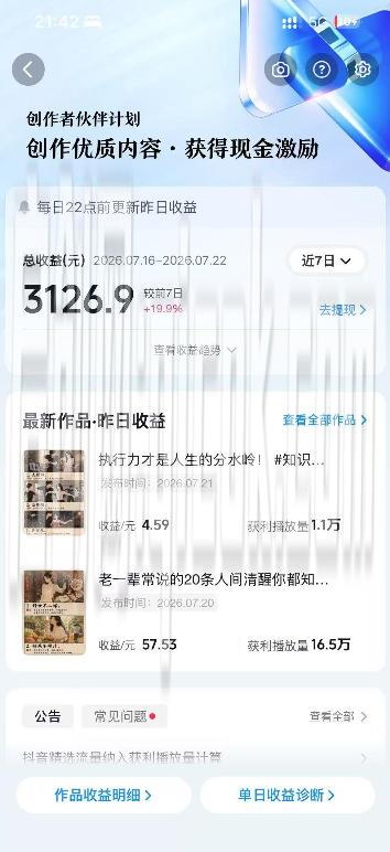 AI绘图创作大师课,从不会作图,到能独立创作变现,获得复刻任何一个想要的能力 AI绘图创作大师课,从不会作图,到能独立创作变现,获得复刻任何一个想要的能力