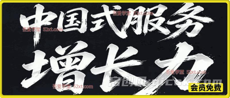 服务增长力课程2026,重新定义服务,让增长持续发生-汇课新知资源网
