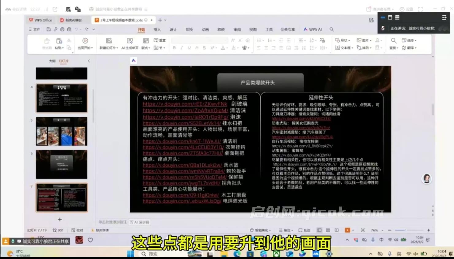 拾光船8月1-3号TikTok2026年8月线下课资2026年8月