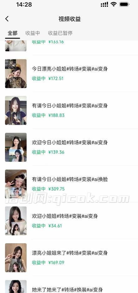 某大佬AI变装教程【图文教学】，多平台拿收益、美女起号、或者做服装带货