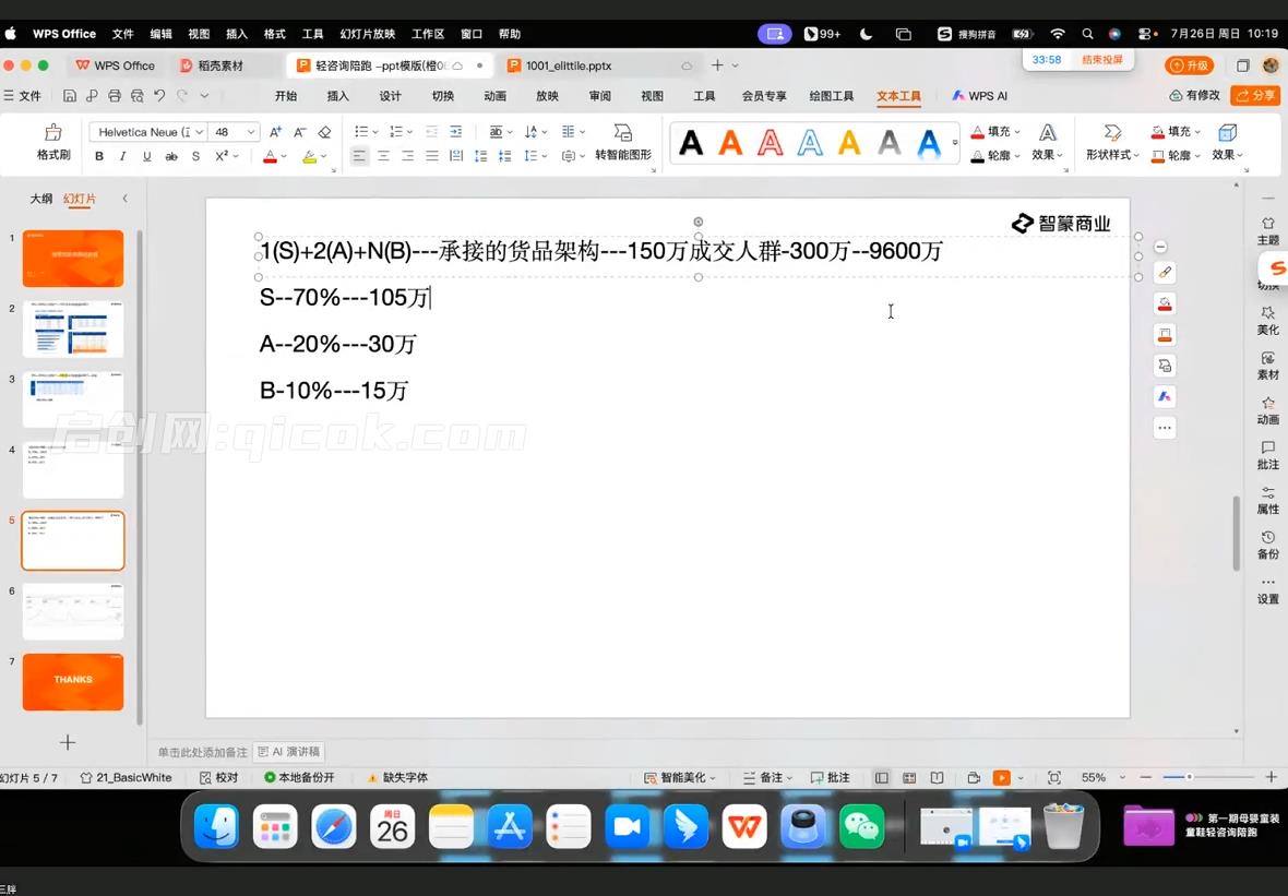 智篆商业-淘宝2026破局卡5.0（价值35800元）