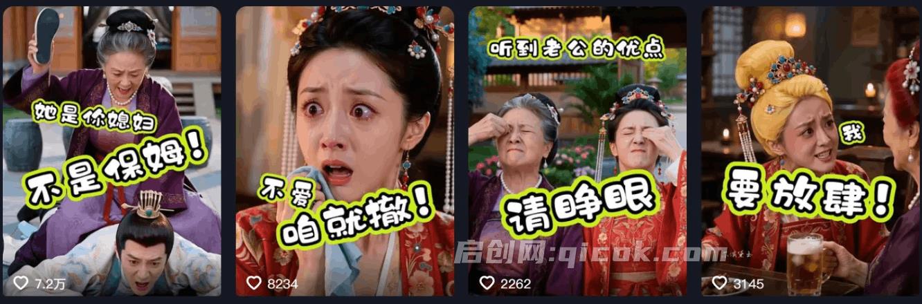 婆媳家庭短剧教学,热门吸引女性粉丝,各种变现皆可做 婆媳家庭短剧教学,热门吸引女性粉丝,各种变现皆可做