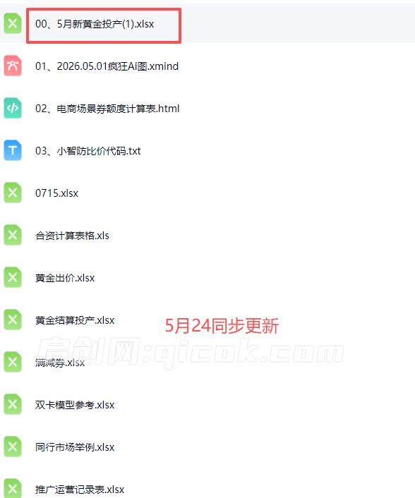 【SVIP会员专属】纪主任-2026特训营配套资料【8月更新】