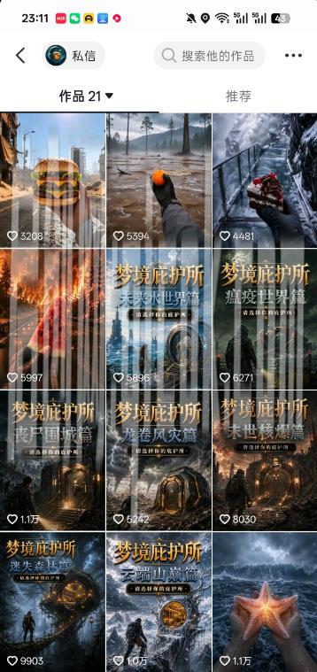 梦境庇护所类AI动画教学,从0到1教你制作爆款第一人称POV庇护所视频,全平台发布撸广告分成收益 梦境庇护所类AI动画教学,从0到1教你制作爆款第一人称POV庇护所视频,全平台发布撸广告分成收益