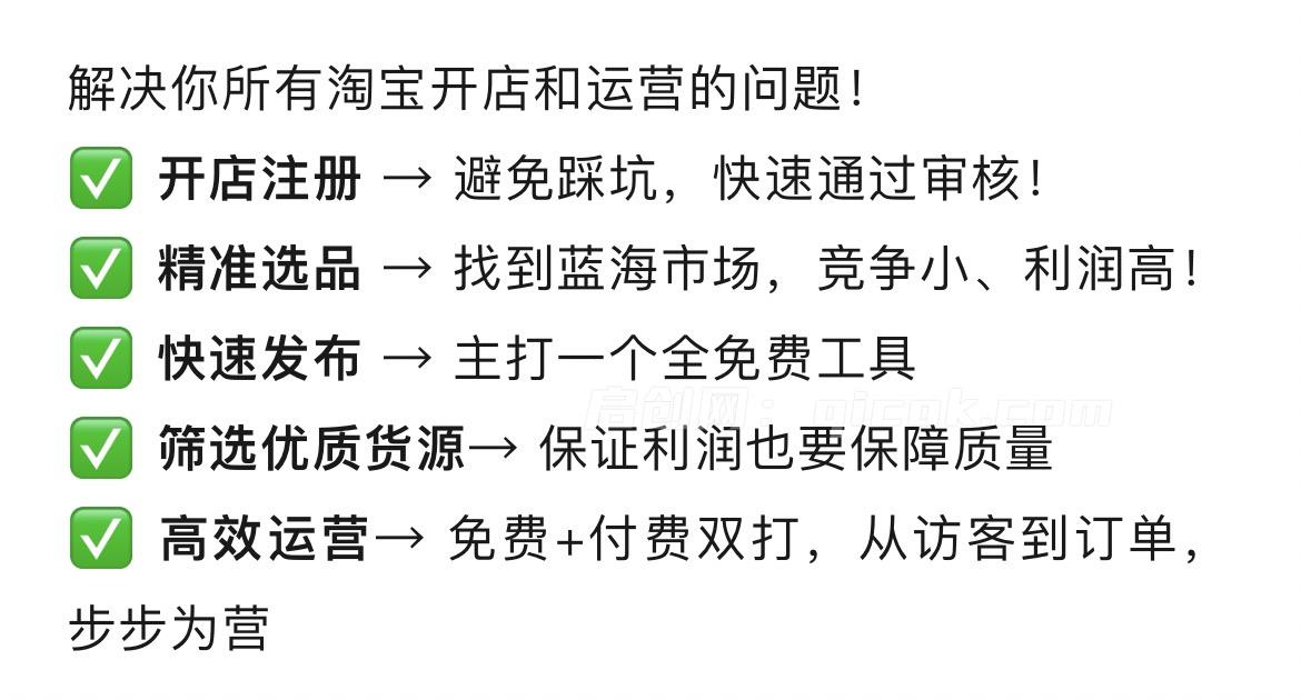 2025版大猫淘差价课程无货源电商2026年8月22日(价值3980元) 2025版大猫淘差价课程无货源电商2026年8月22日(价值3980元)