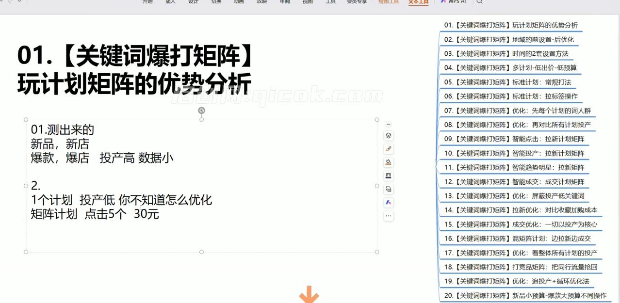老火电商2026淘宝万相台四期完整版 老火电商2026淘宝万相台四期完整版