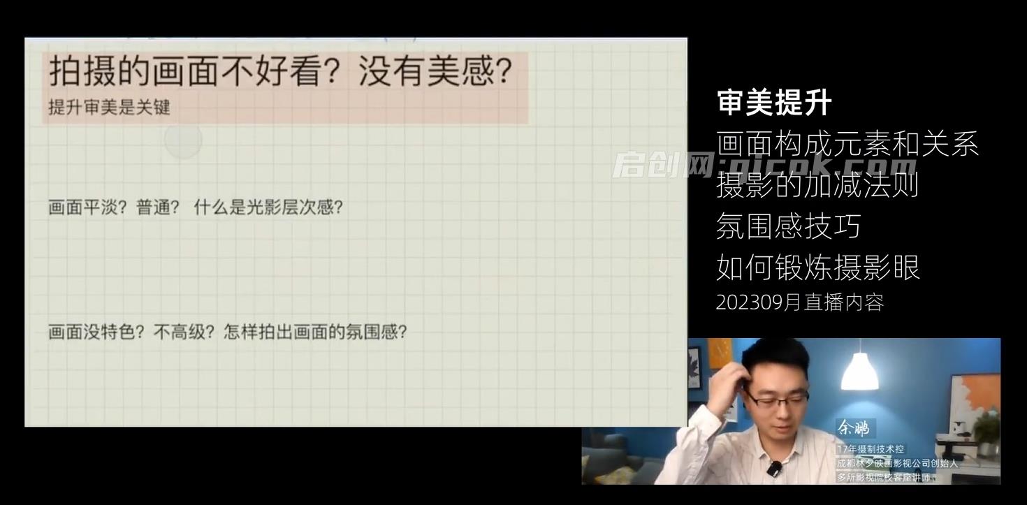 余导-短视频全能系统课2026年8月30更新233集 余导-短视频全能系统课2026年8月30更新233集