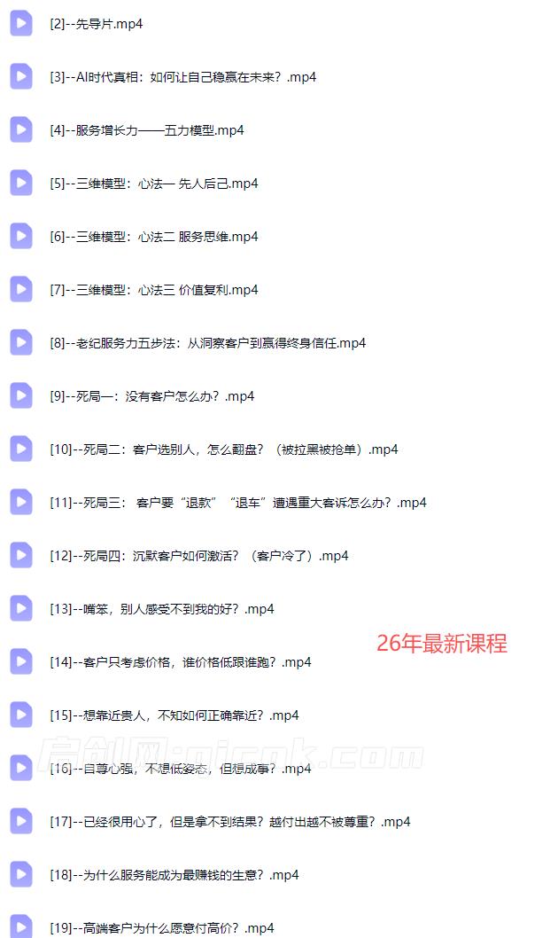 老纪服务增长力课程2026