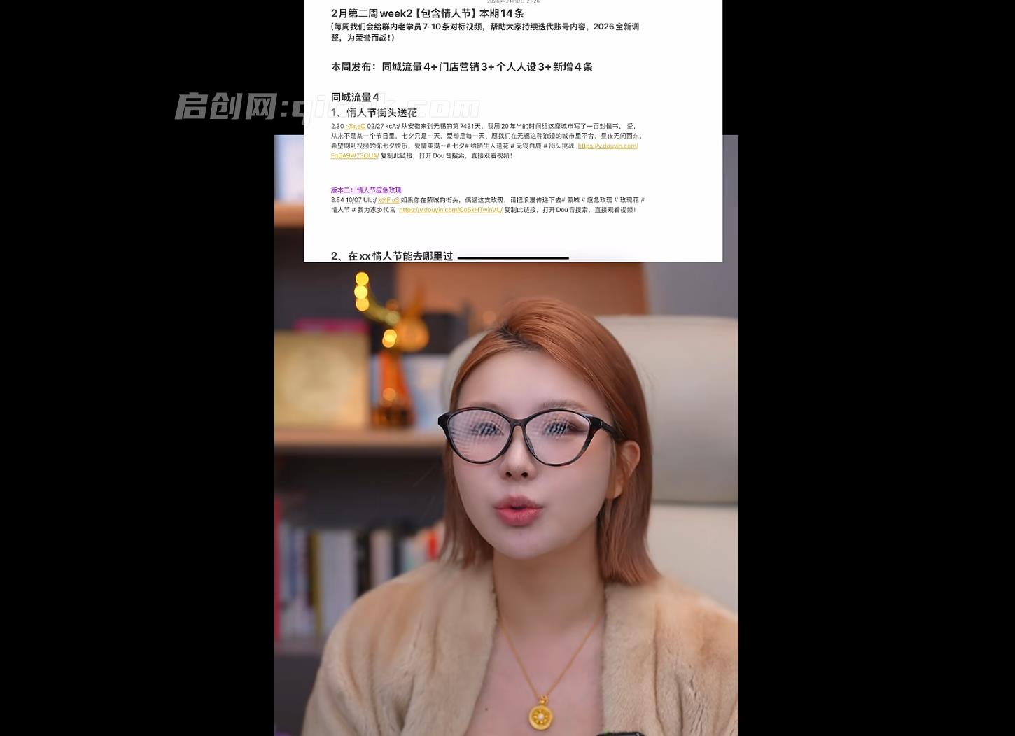 陶陶子-30天同城IP训练营62节完整版杭州2026年(价值12800元) 陶陶子-30天同城IP训练营62节完整版杭州2026年(价值12800元)