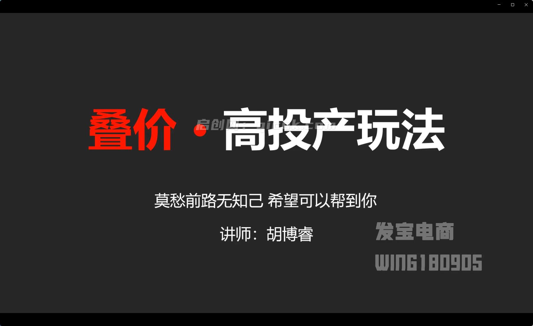 纪主任-多多特训营2026年7月31更新(价值5288元) 纪主任-多多特训营2026年7月31更新(价值5288元)