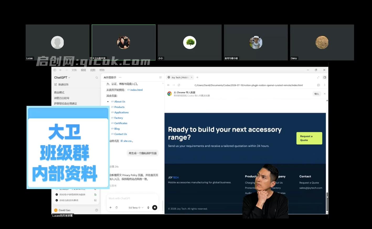 大卫-外贸社媒获客训练营7月2026年(价值3980元)