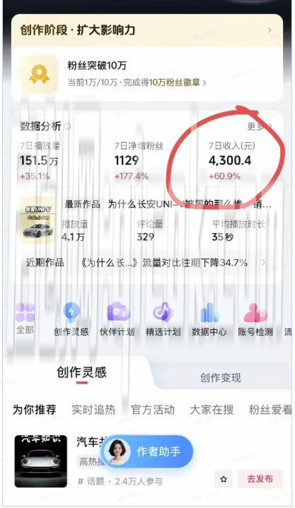 AI动漫汽车科普解说教学，抖音同款博主课程，从文案分镜、AI绘画到动态视频生成，0基础解锁抖音精选独家收益