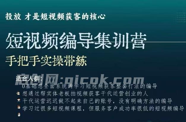 六六-短视频编导集训营线上班2026年